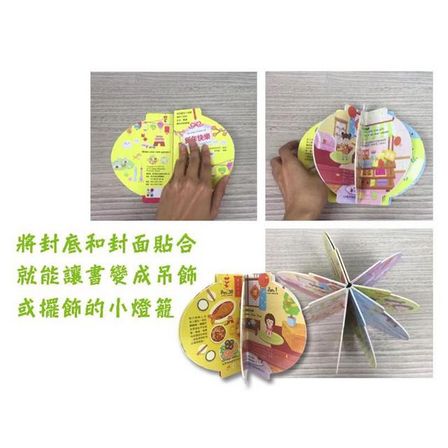 新年快樂：Little Lantern Game Book